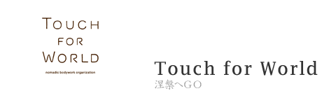 Touch for World